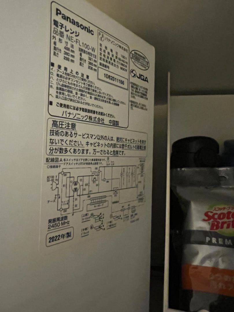 Panasonic NE-FL100-W 単機能電子レンジ 2022年製
