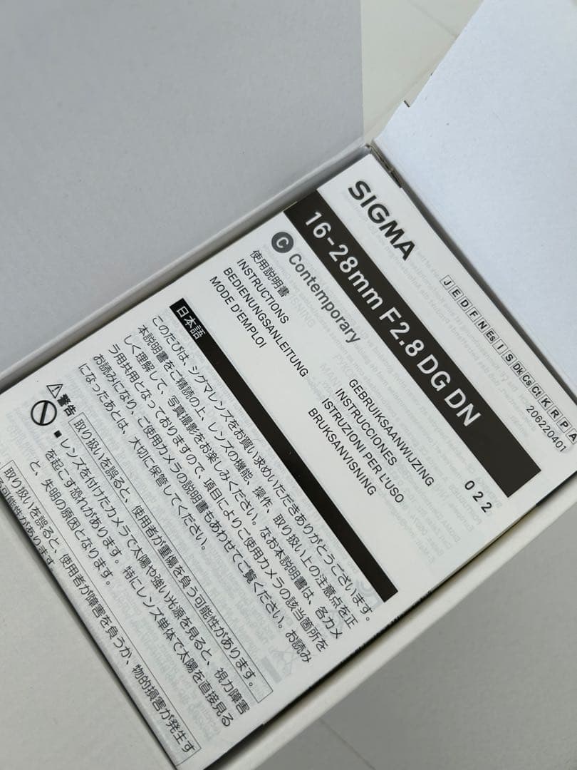 SIGMA 16-28mm F2.8 DG DN ズームレンズ