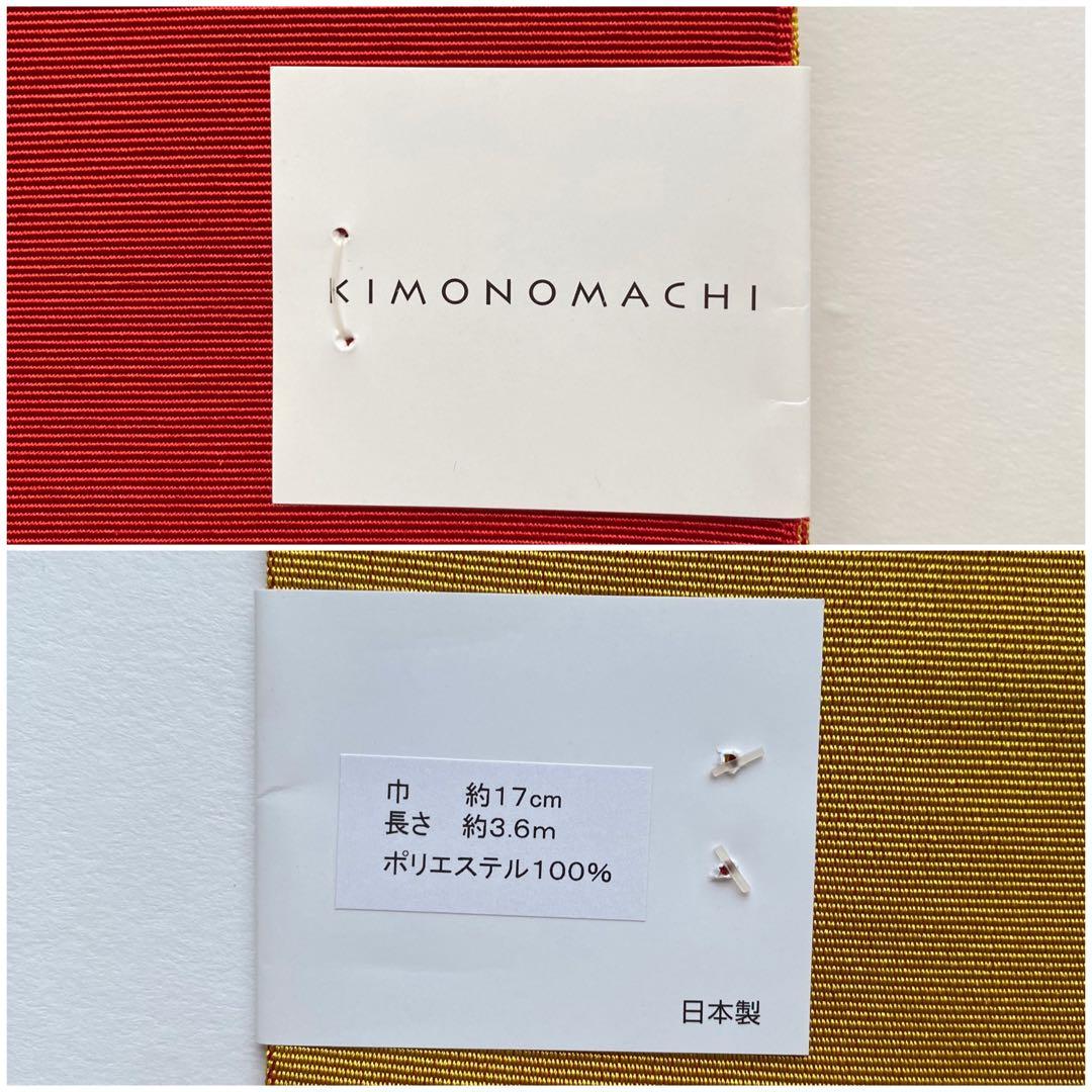 【浴衣6点セット】キモノマチ　浴衣　半幅帯　タグ付　二分紐　帯留め　下駄　バッグ