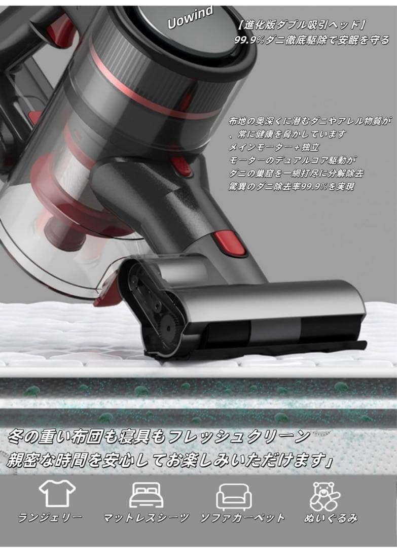 コードレス　掃除機　uowind cordless スティッククリーナー