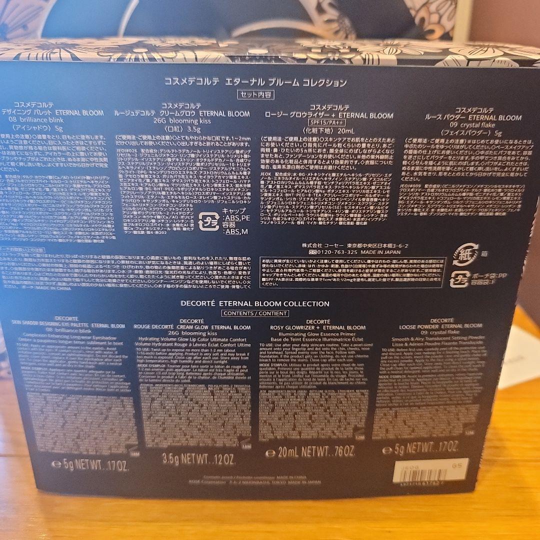 【新品】コスメデコルテ クリスマスコフレ2025 ショッパー付　DECORTE