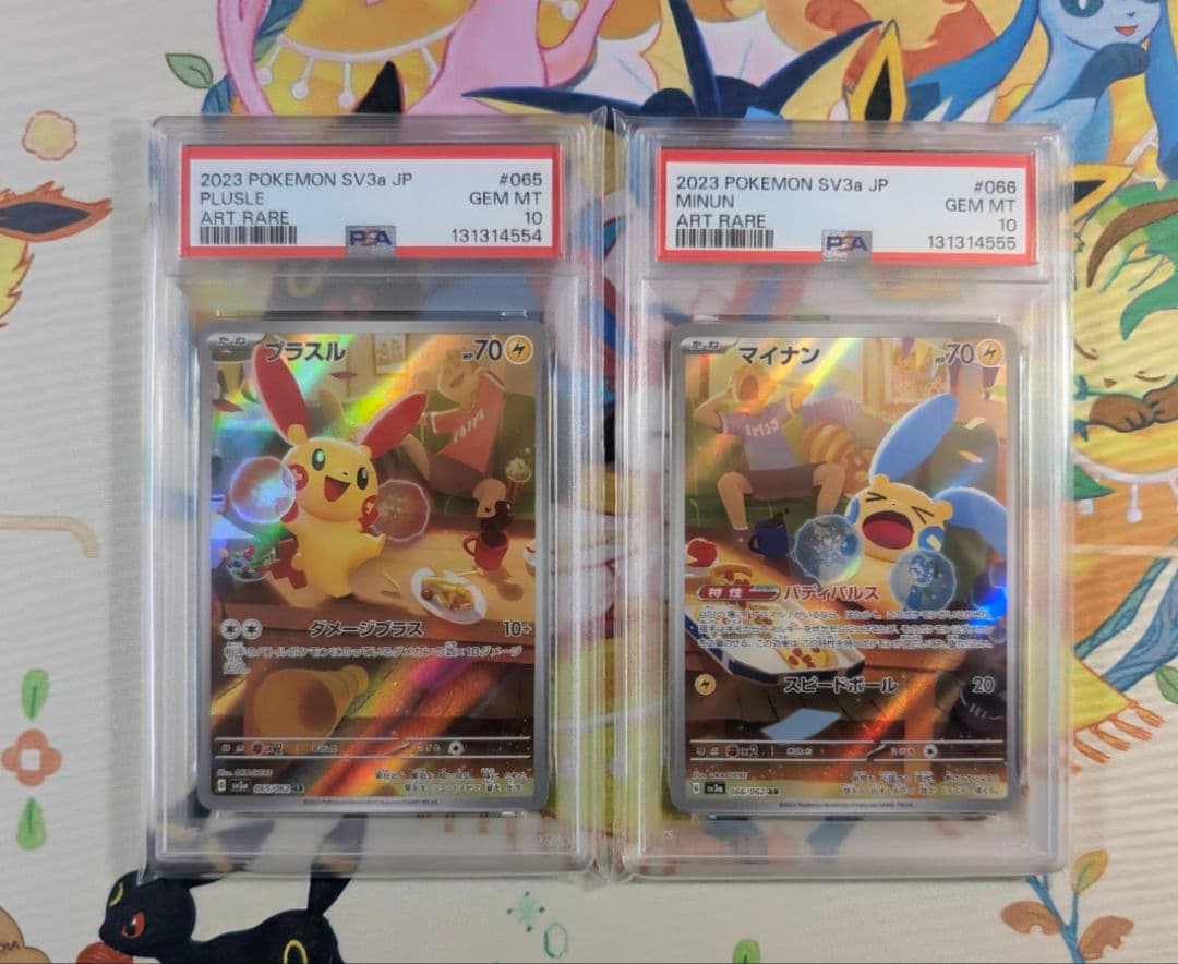 【PSA10】連番 プラスル マイナン AR レイジングサーフ