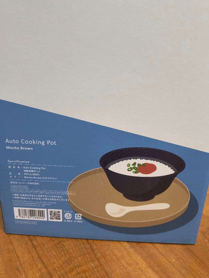 récolte Auto Cooking Pot モカブラウン
