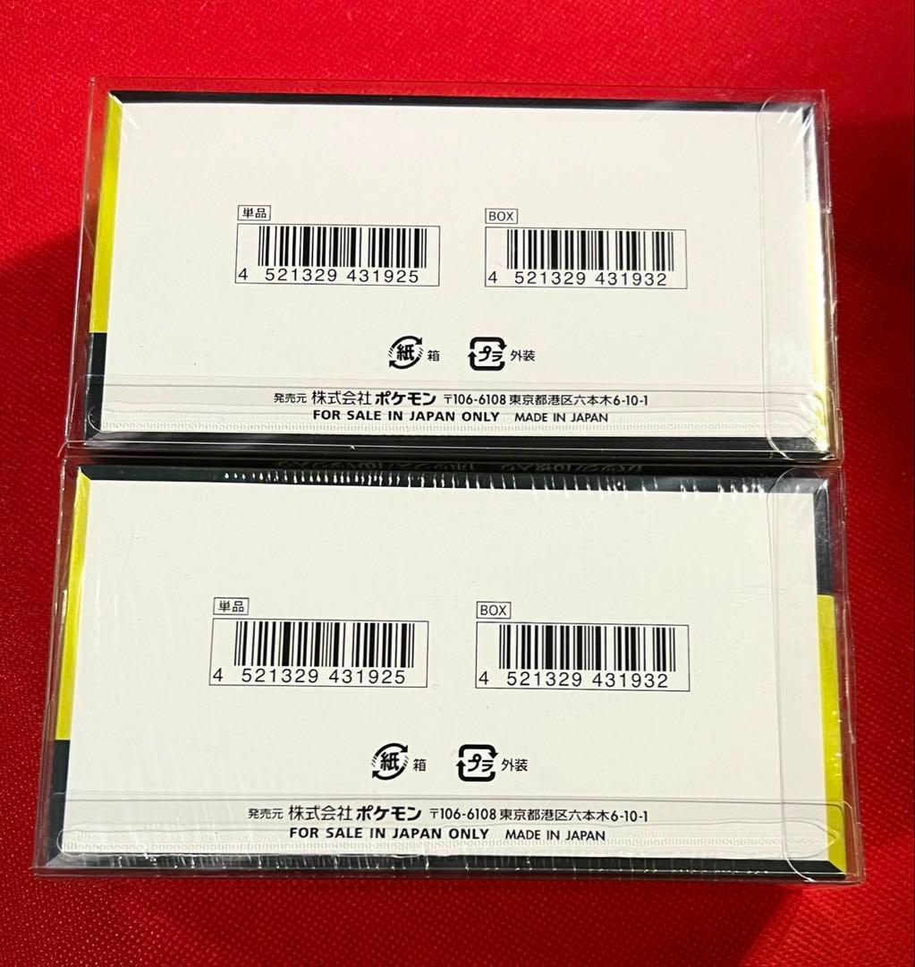 ポケモンカード ハイクラスパック MEGA ドリームex 未開封BOX2箱セット