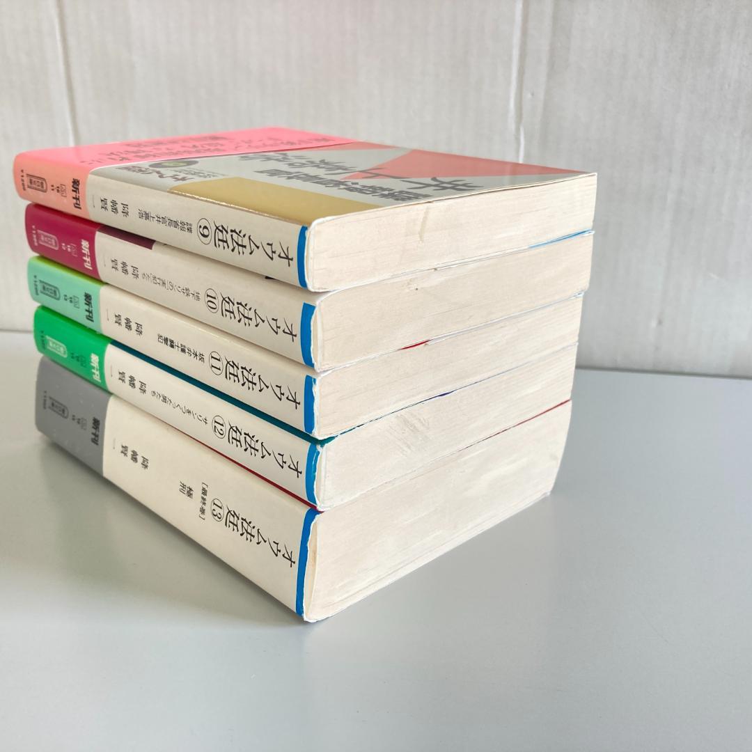 オウム法廷　降幡賢一　全13巻　全15冊　全巻セット　　R2083