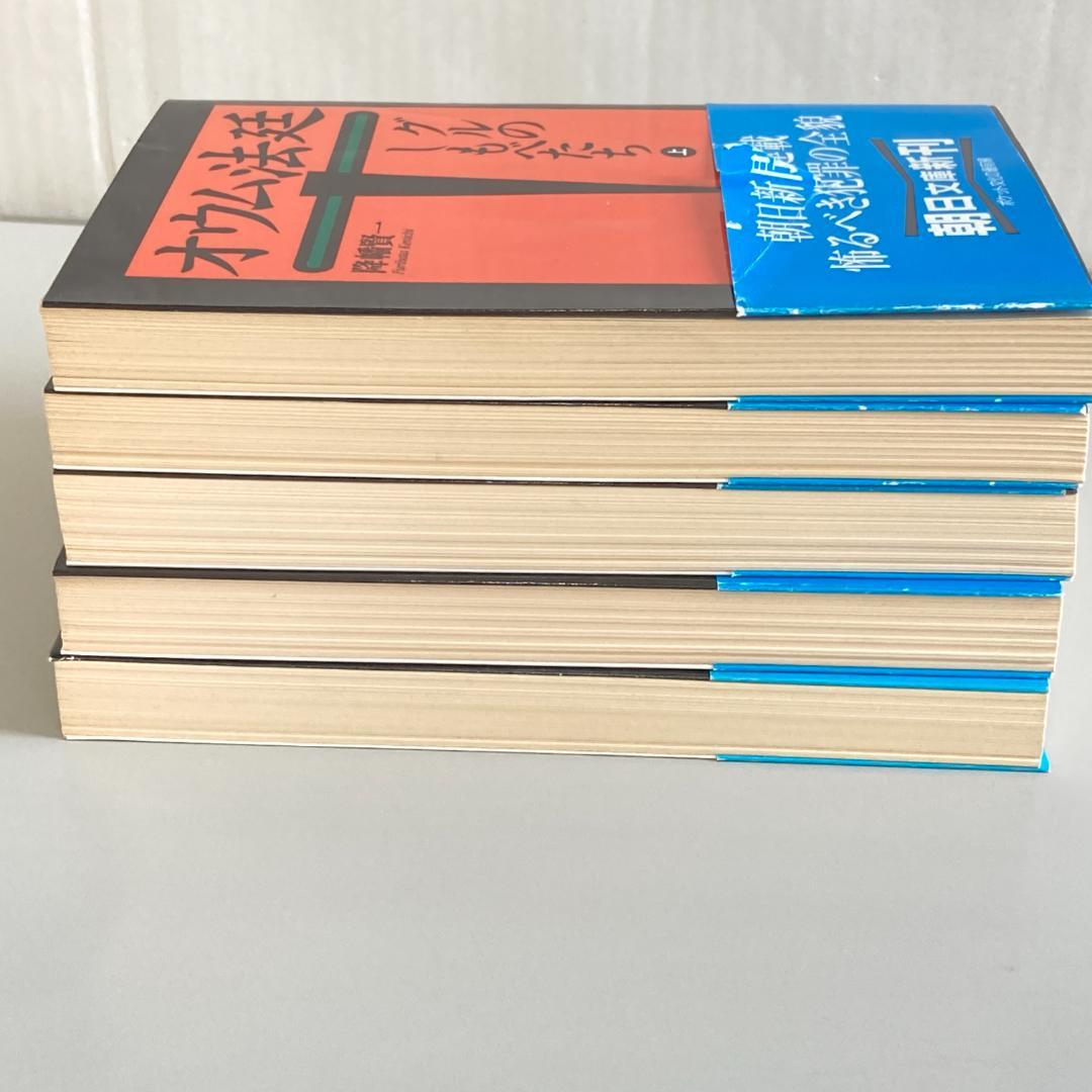 オウム法廷　降幡賢一　全13巻　全15冊　全巻セット　　R2083