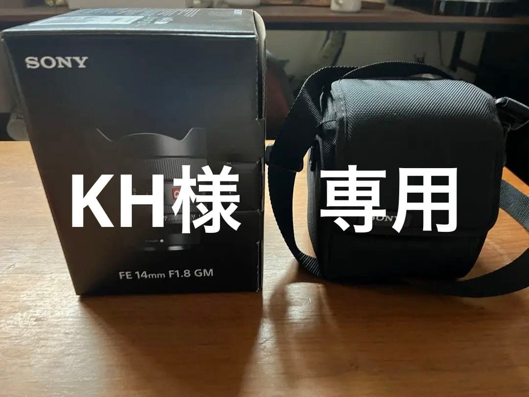 SONY FE 14mm F1.8 GM レンズ　eマウント