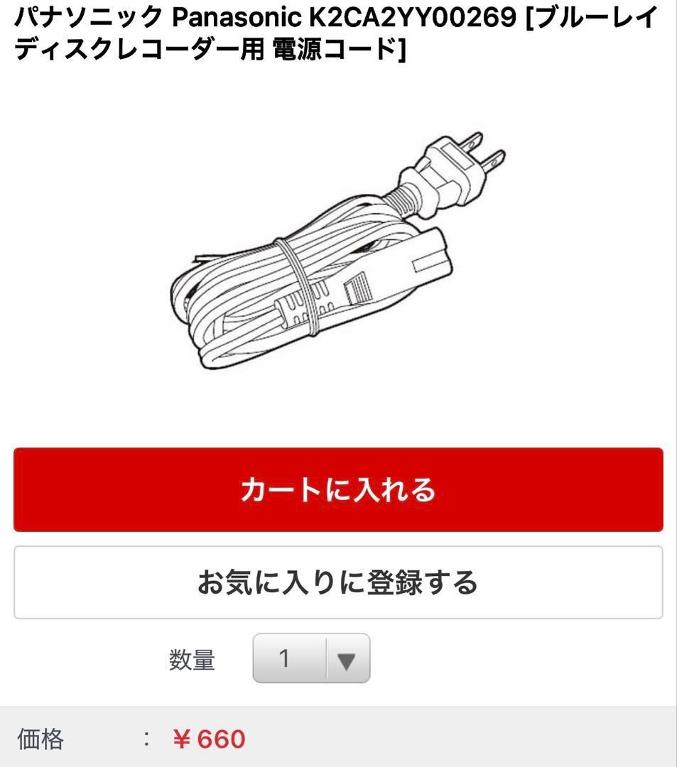 DMR-BRW1020 Blu-rayレコーダー