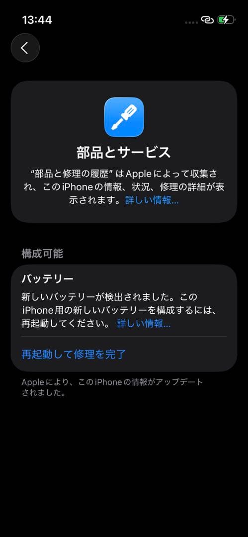 iPhone 13 miniブルー本体　充電ケーブル付き(ジャンク品)