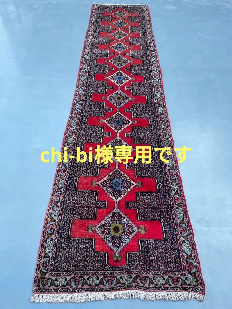 ペルシャ絨毯 No. 28, 396×90