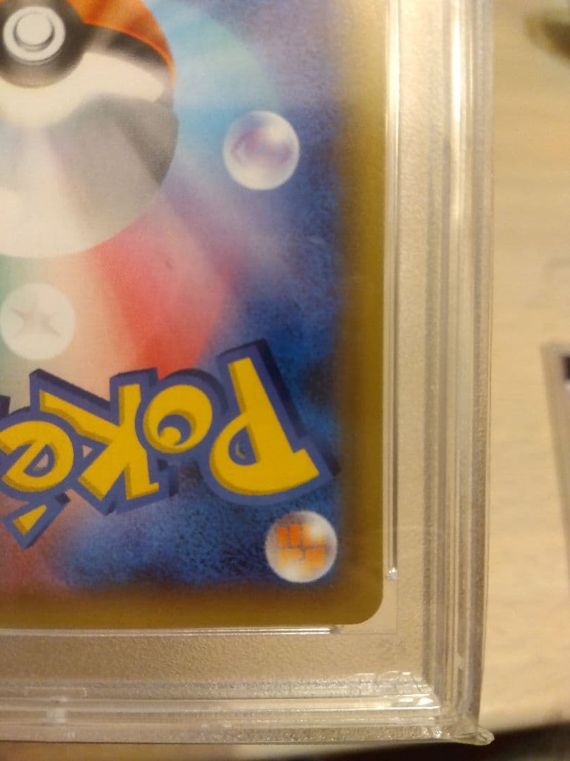 ゼクロム 25th PSA10 レシラムex 25th PSA10 連番セット