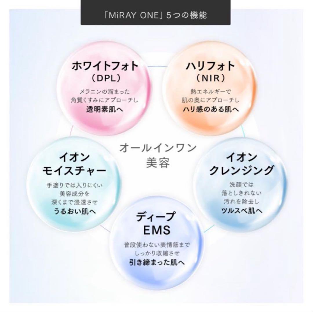 新品未使用MYTREX MiRAY ONE リフトアップ美顔器