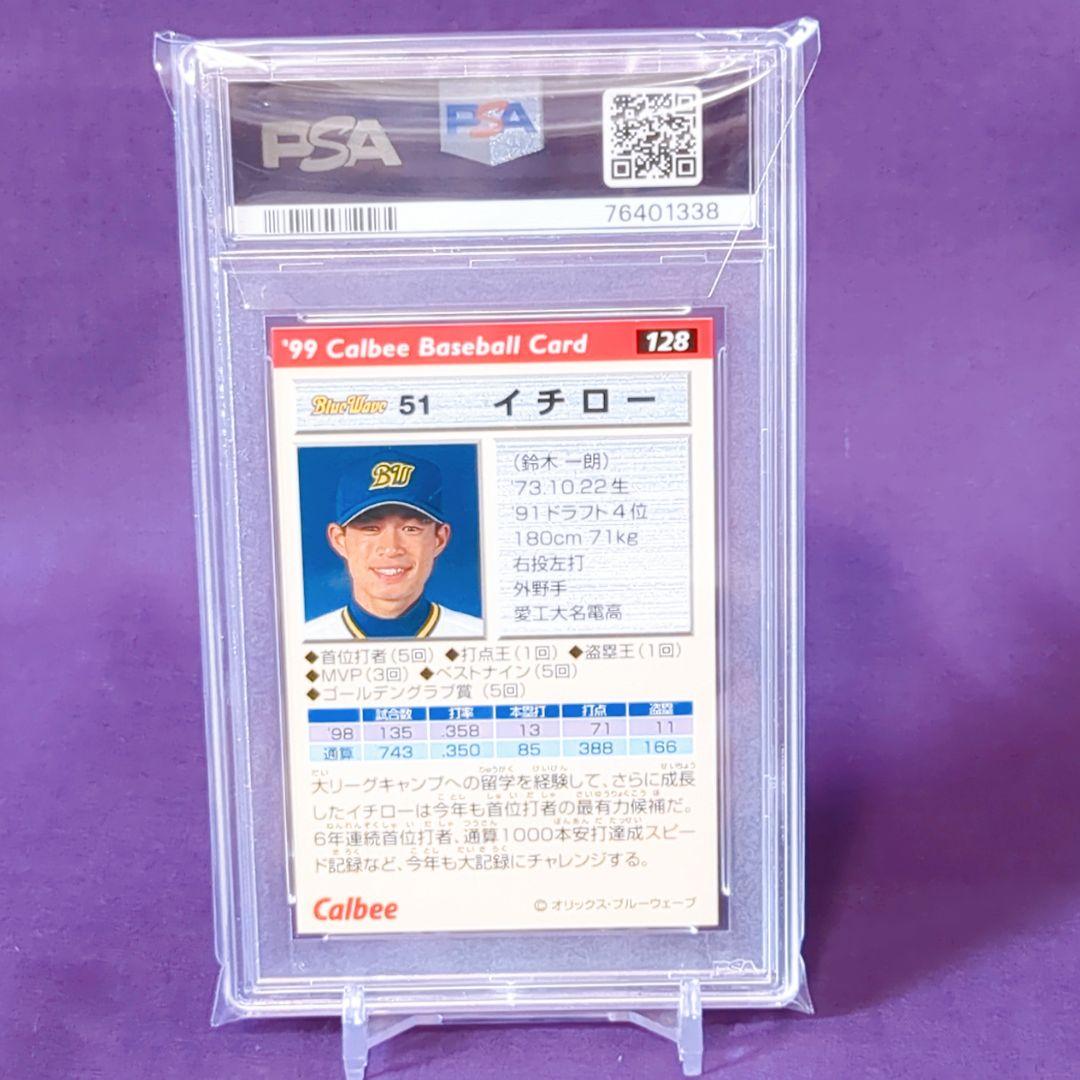 く*る様 ichiro psa10 calbee gold facsimile