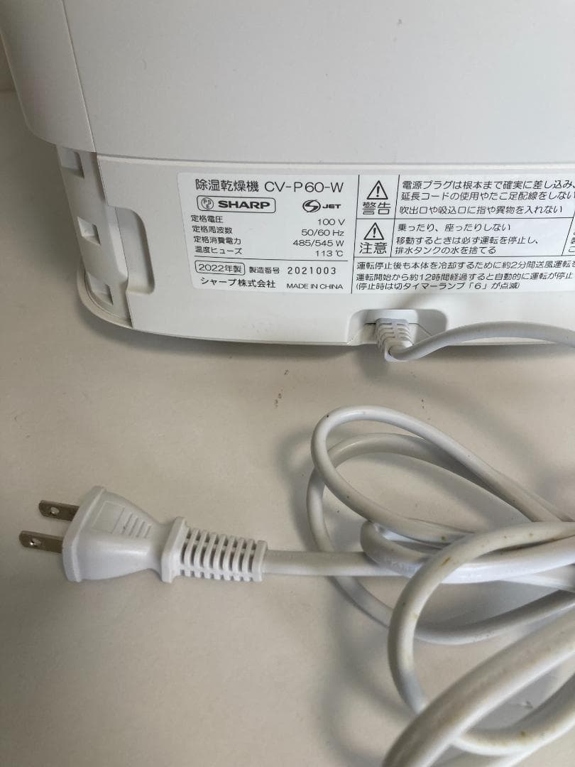 ぴろ　シャープ 衣類乾燥除湿機 (CV-P60-W) 除湿機 プラズマ