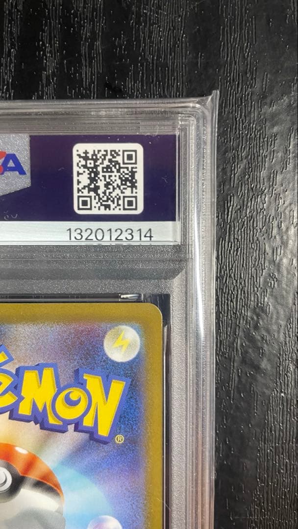 PSA10 ゼクロムex SAR sv11B 169/086 ブラックボルト