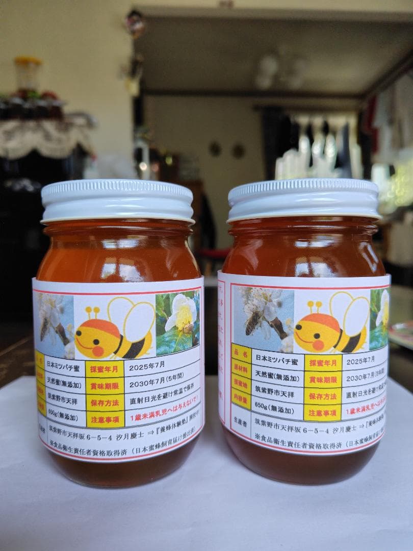 ♥️★極み希少限定品『100％純粋春蜜の2瓶セット』《幻の天然完熟百花蜜》