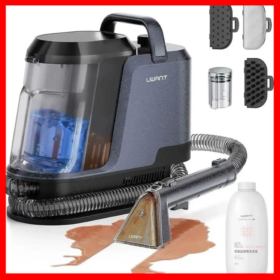 SALE価格‼️家庭用カーペットクリーナー 3種類のプロ仕様ブラシ＆専用洗浄液付き