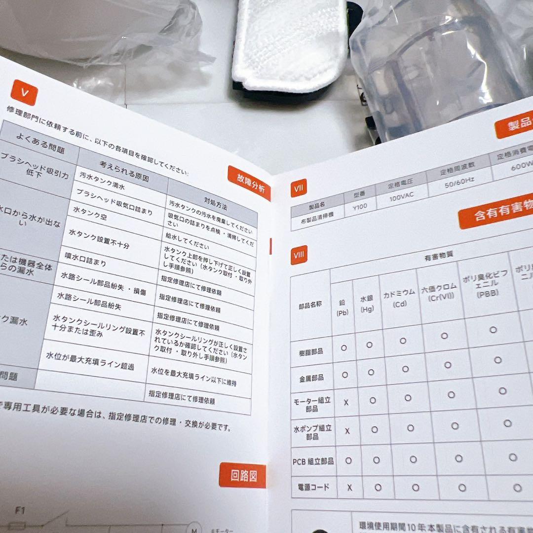 SALE価格‼️家庭用カーペットクリーナー 3種類のプロ仕様ブラシ＆専用洗浄液付き