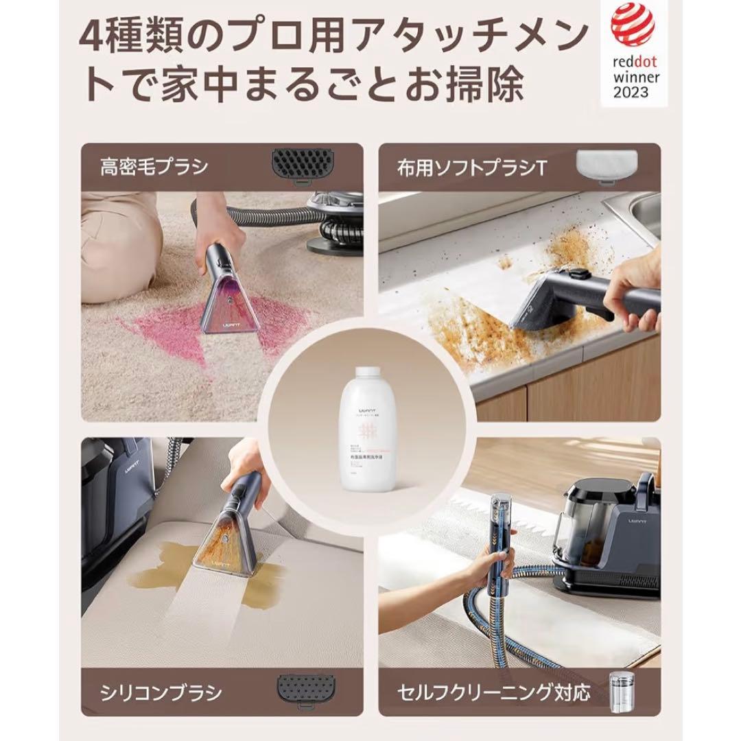 SALE価格‼️家庭用カーペットクリーナー 3種類のプロ仕様ブラシ＆専用洗浄液付き