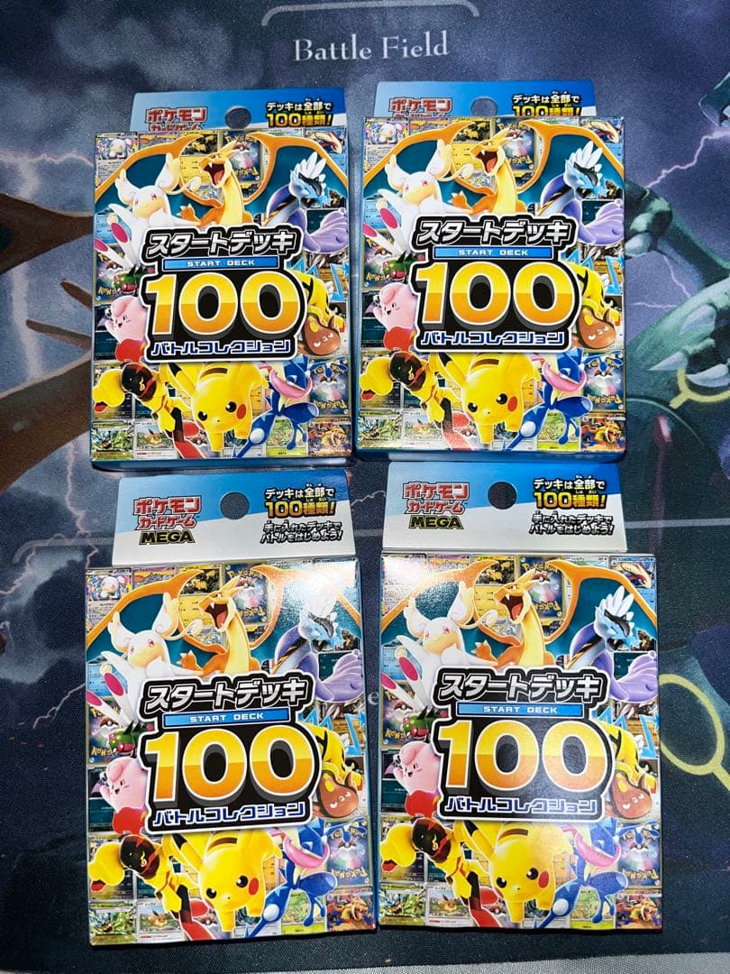ポケカ スタートデッキ100 バトルコレクション 4箱セット