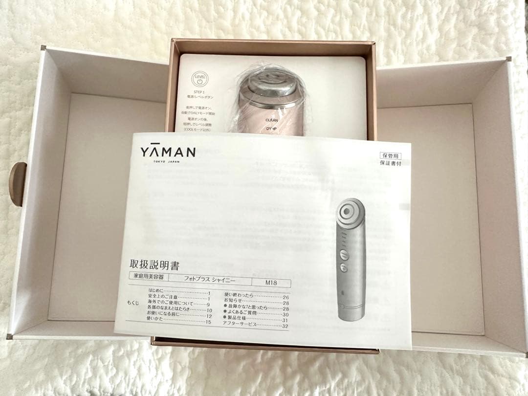 ※値下げ中！【美品】YA-MAN 美顔器 ヤーマン フォトプラス シャイニー
