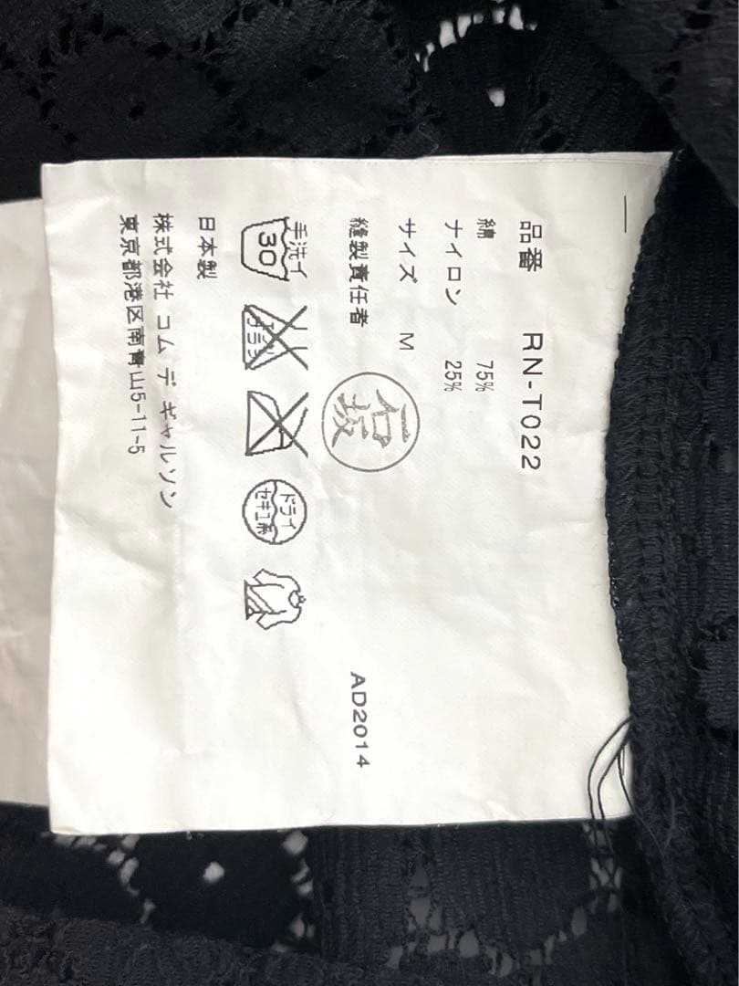 コグマ様 コムデギャルソン コムコム メッシュシャツ M