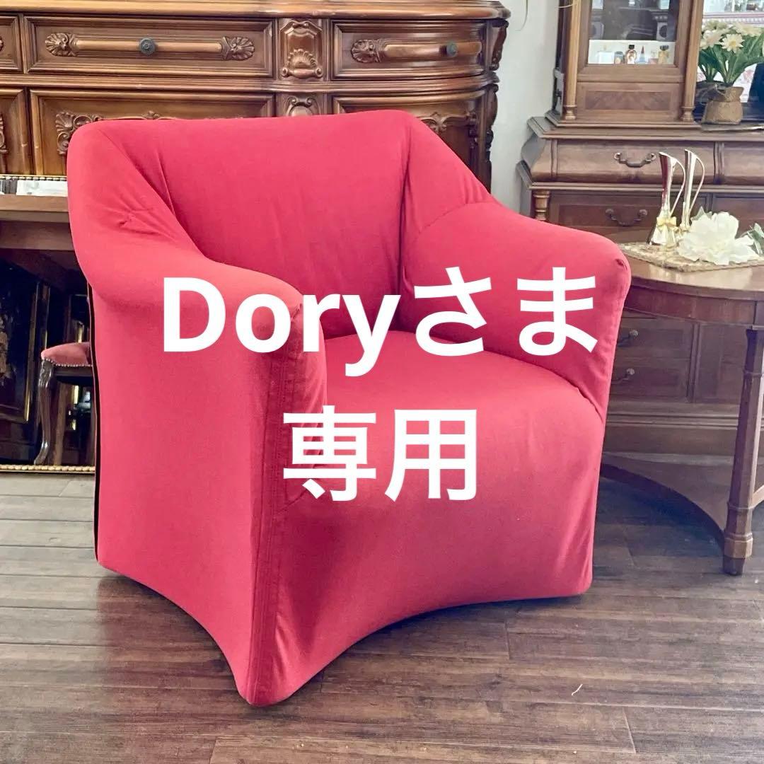 r1053 Cassina.ixc ピッコラテンタツィオーネ ラウンジチェア