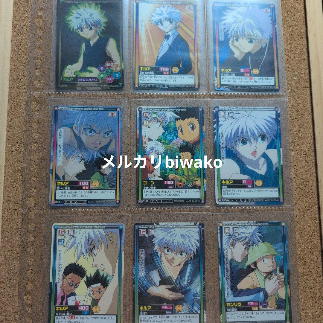 HUNTERXHUNTER　カードダス　ハイパーバトル　キルア
