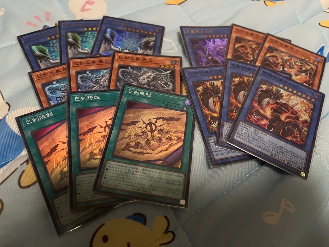 白*滝様 遊戯王OCG デュエルモンスターズ 巳剣　セット