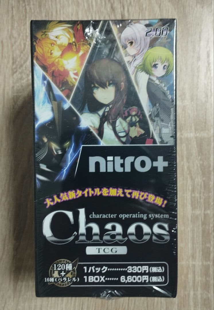カオス ニトロプラス 2.00 未開封 シュタインズ・ゲート