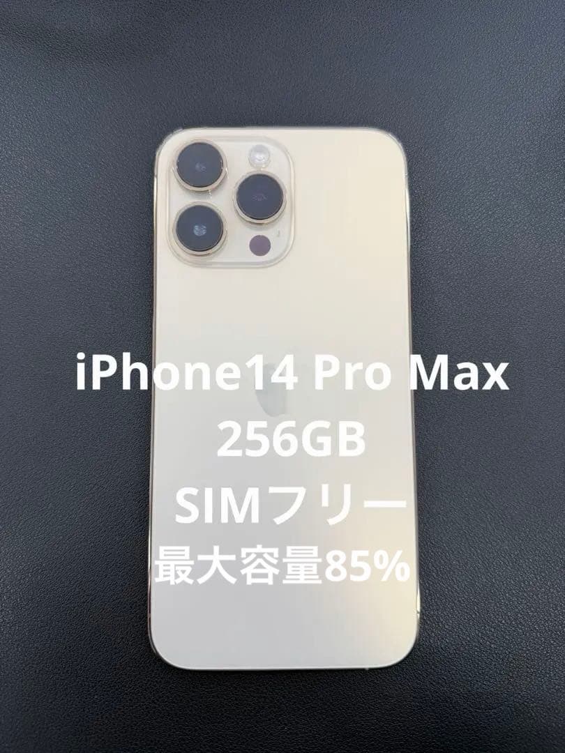 iPhone14promax 256GB 本体のみ