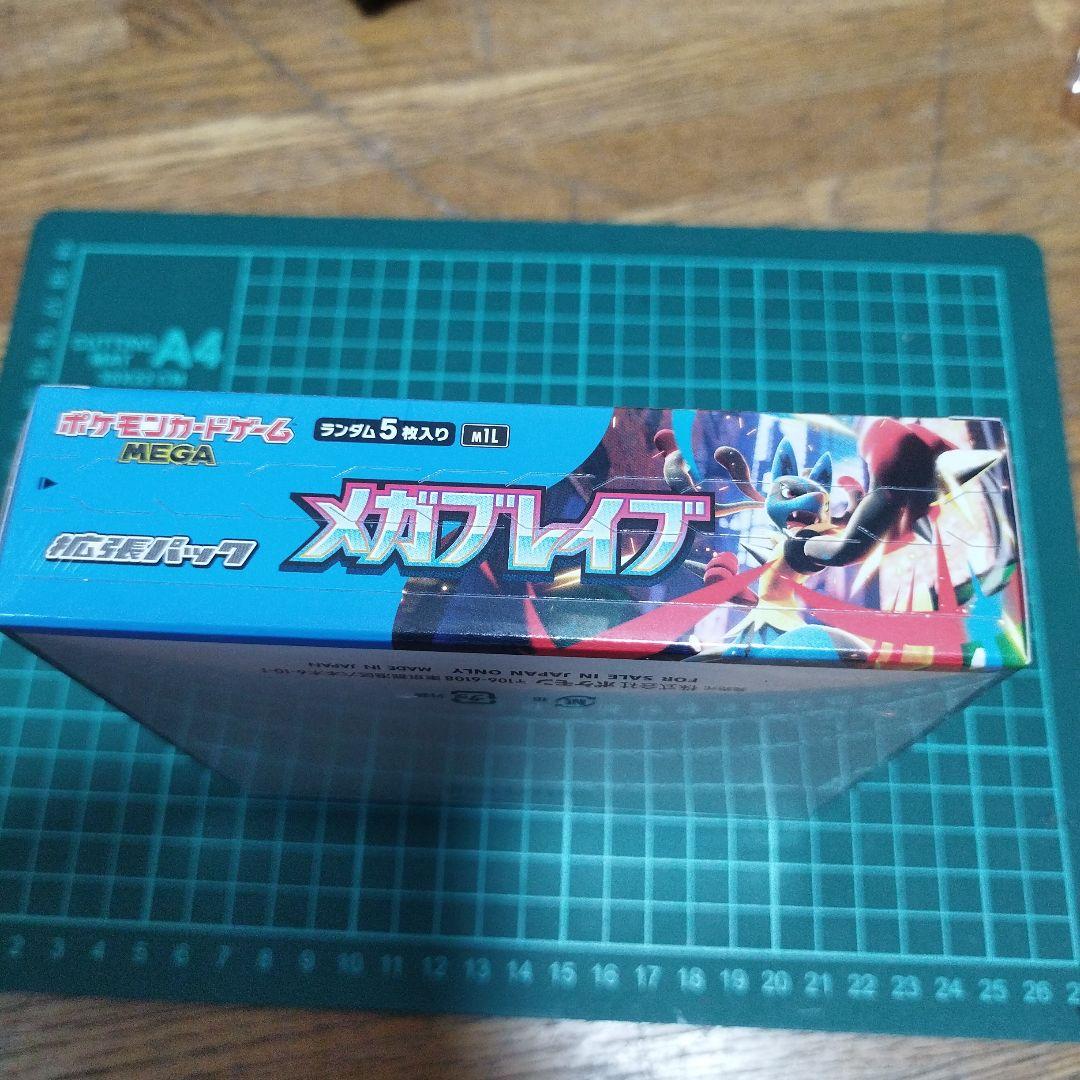 ポケモンカードゲーム　MEGA　メガブレイブ30パック　シュリンクあり