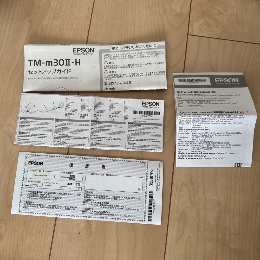 レシートプリンター　エプソンTM-m30II-H