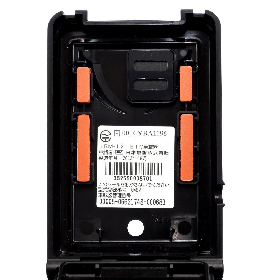 二輪用ETC車載器 取り付け金具付き(JRM-12)