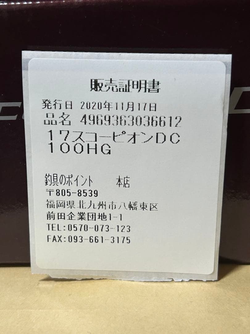 17スコーピオンDC 100HG 右巻き　ベイトリール