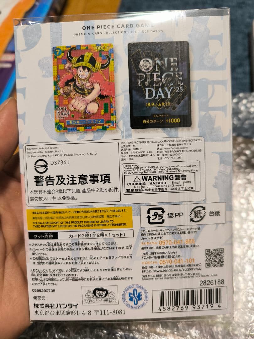 ONE PIECE CARD GAME DAY 25 特別カード