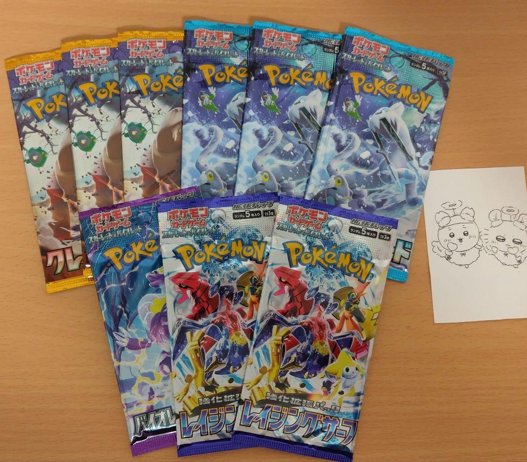 ・バイオレットex・クレイバースト・スノーハザード・レイジングサーフ　パック