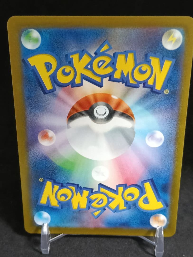 ピカチュウex　sar