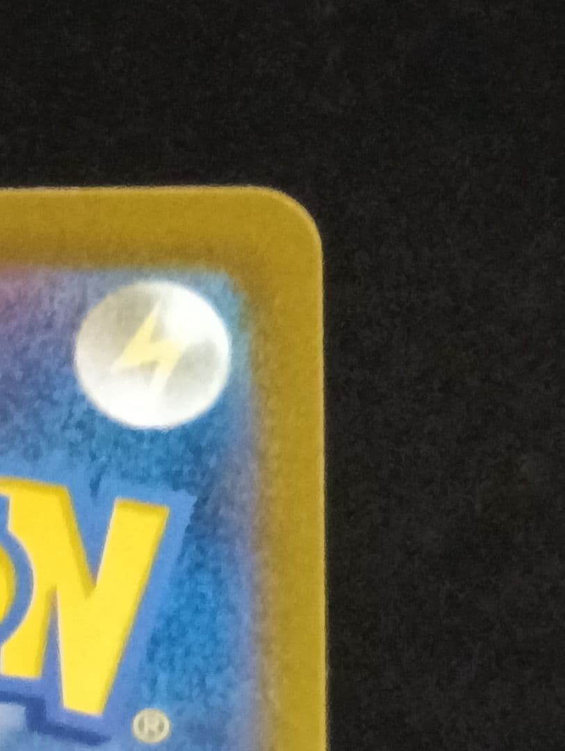 ピカチュウex　sar