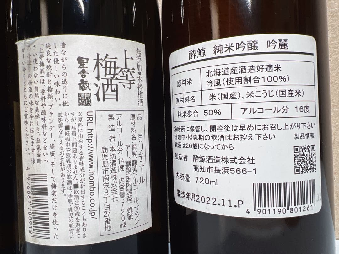 日本酒とその他のアルコール飲料5種類を厳選しました