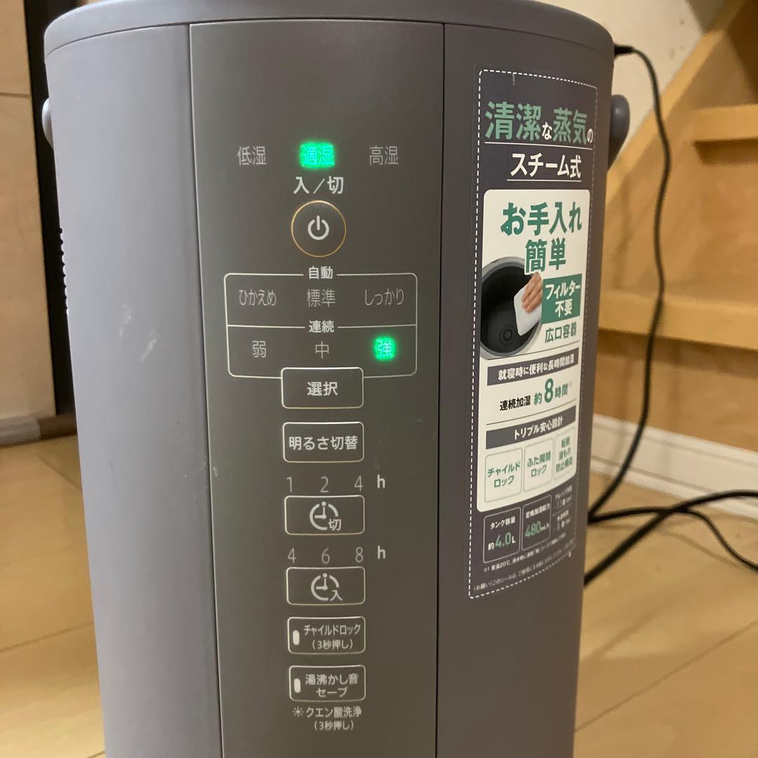 スチーム式 置き型加湿器 4L