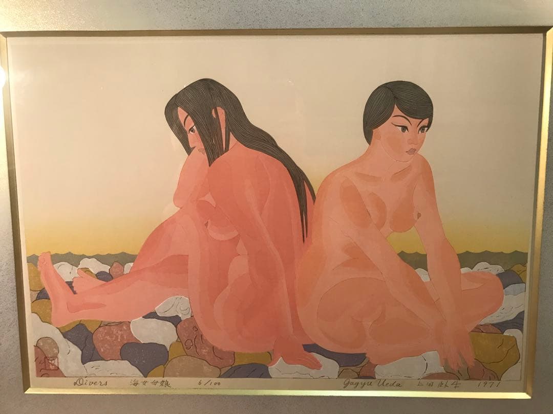 ジャス子さま専用　上田臥牛　「海女母娘」　木版画　直筆サイン・エディション有り