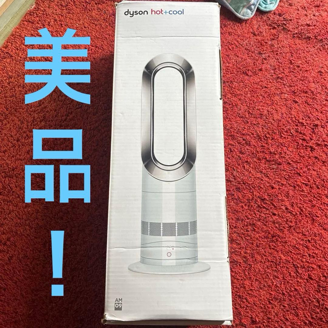 最最最終値下げ！！美品！Dyson hot➕cool