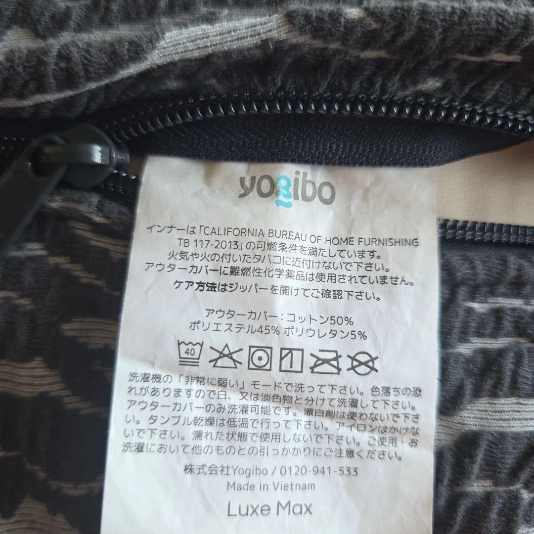 プレミアム Yogibo✨️ヨギボー マックス Max Premium