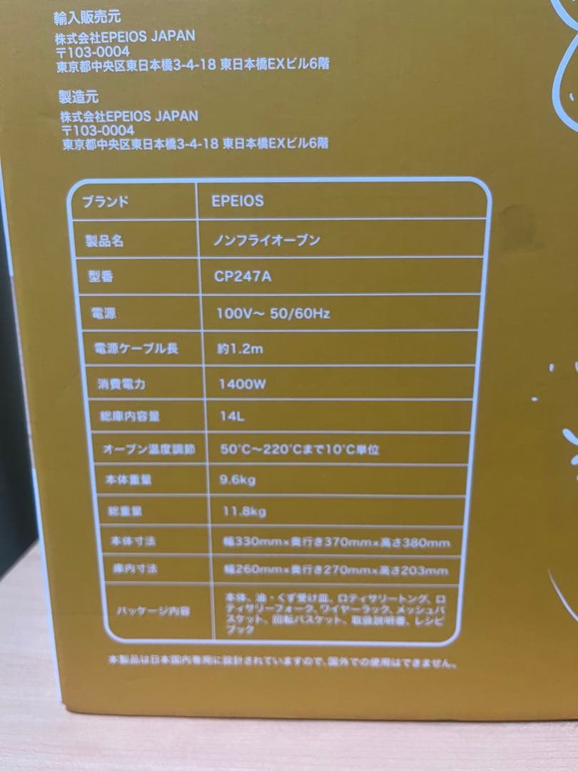 ノンフライオーブン　CP247A