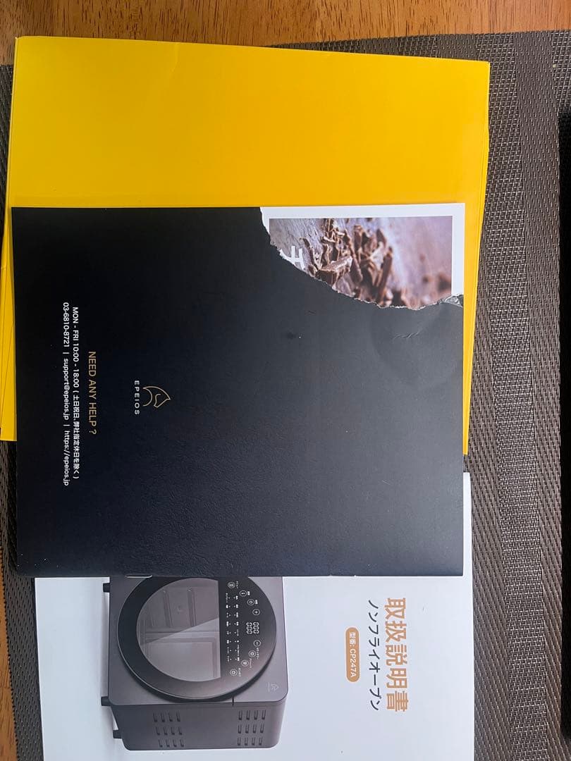 ノンフライオーブン　CP247A