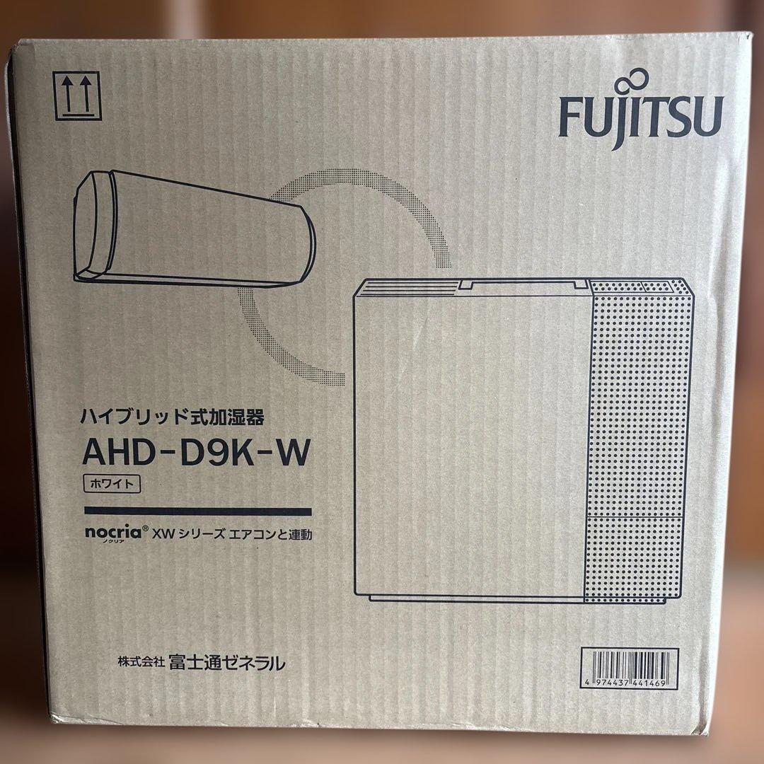 新品　富士通　ハイブリッド式加湿器