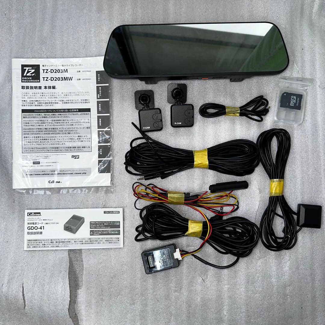 トヨタ純正オプション ドライブレコーダーTZ-D203MWミラー型モニター中古品