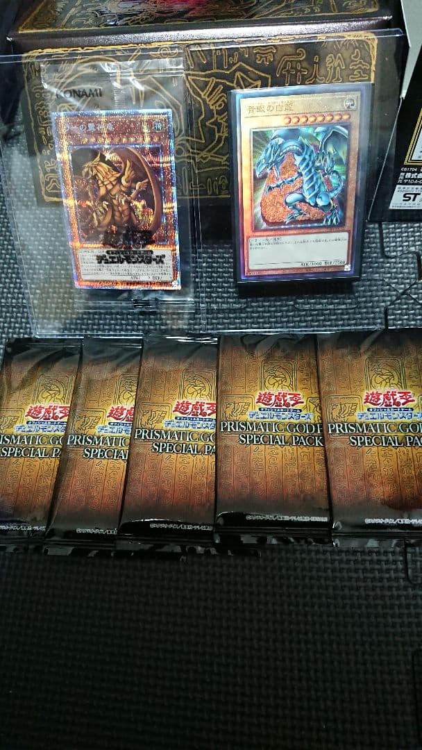 遊戯王　プリズマティックゴッドボックス　レリーフ青眼の白竜