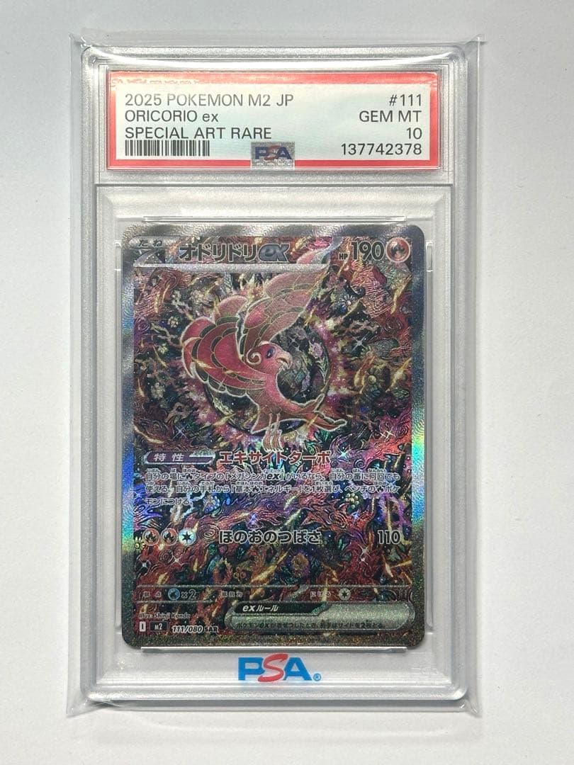 t*7様 2025 ポケモン M2 JP オドリドリ ex #111